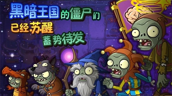 植物大战僵尸英雄官方正版(pvz heroes) v1.61.37 安卓手机版 3