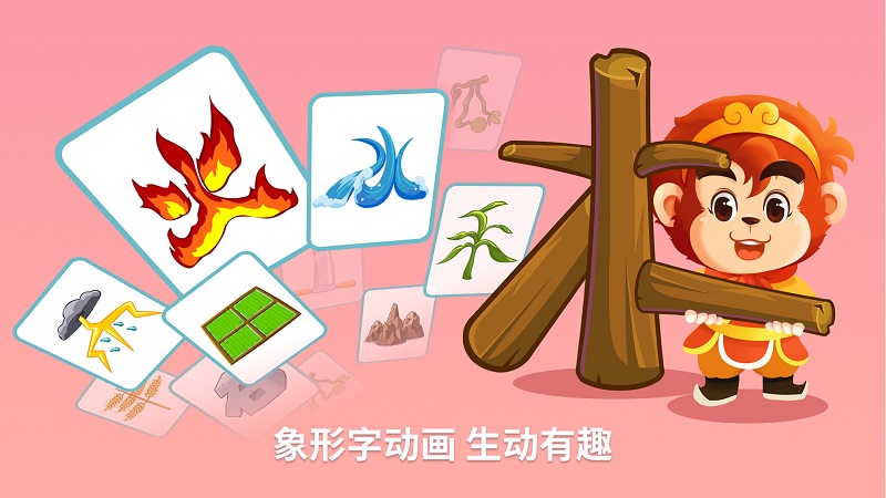 悟空识字全课程app v3.12.10 安卓手机版 2