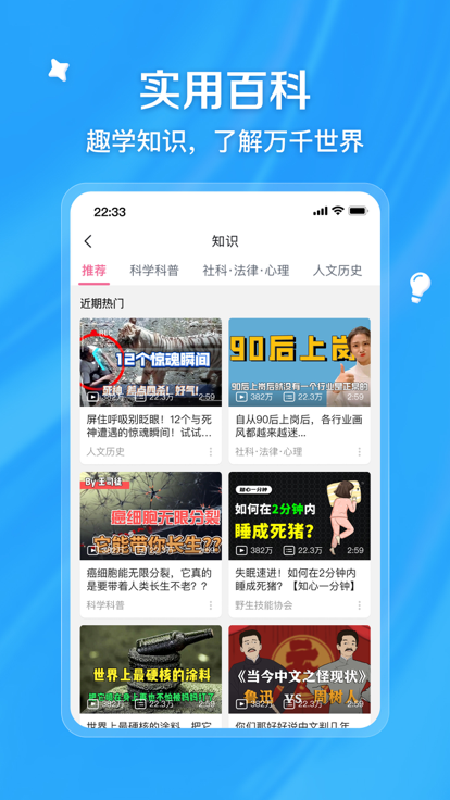 哔哩哔哩年轻人视频app下载v8.45.0 最新版本