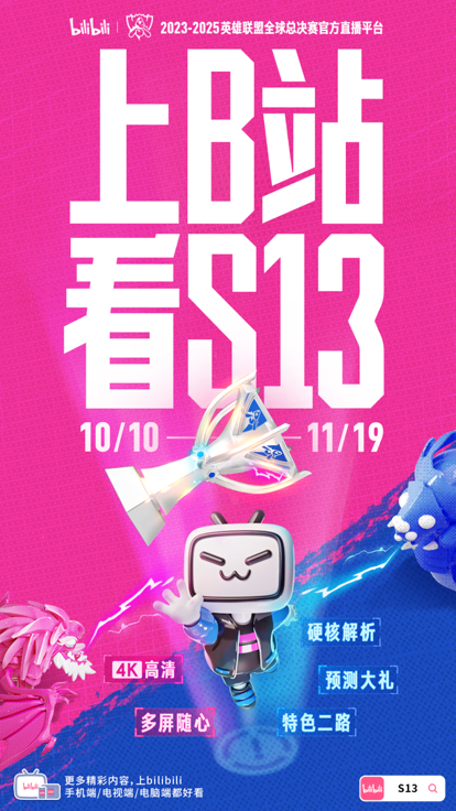 哔哩哔哩年轻人视频app下载v8.45.0 最新版本