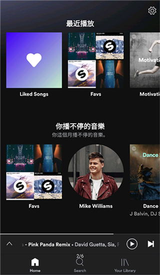 声破天最新版安卓下载(spotify)v9.0.20.604 官方版
