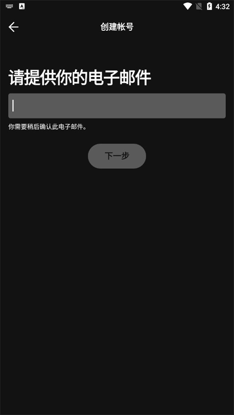 声破天最新版安卓下载(spotify)v9.0.20.604 官方版