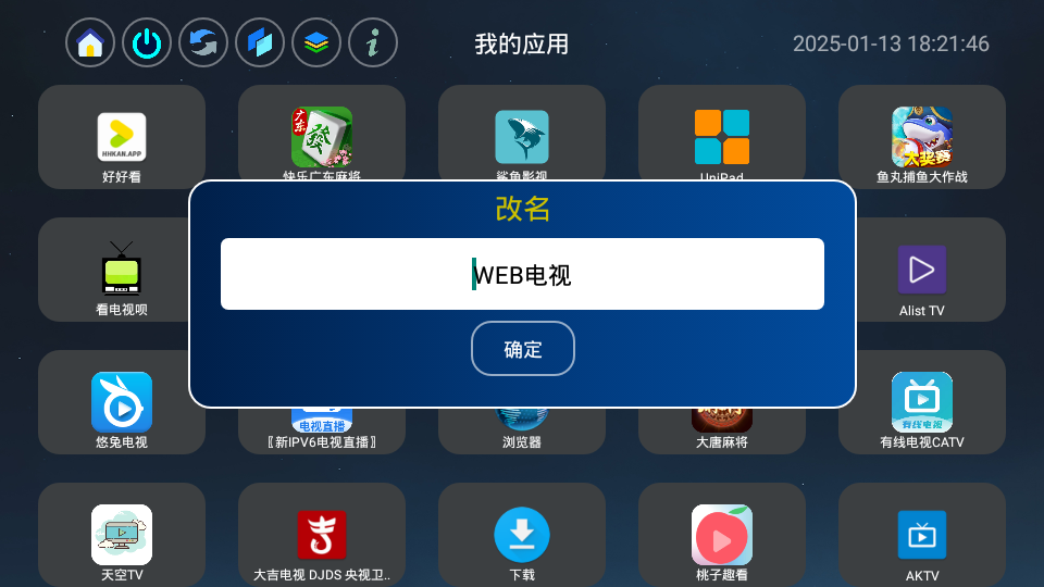 应用页电视版apk下载v1.2 安卓版