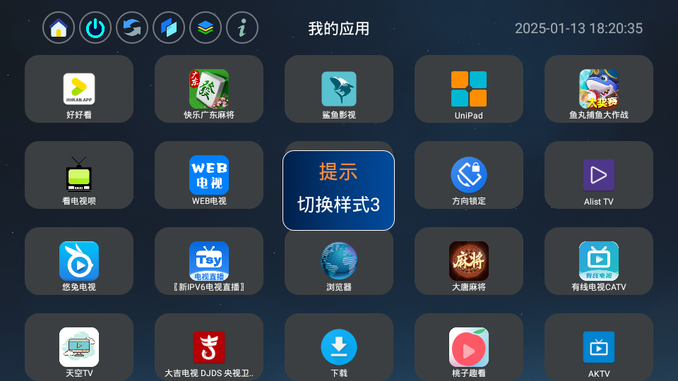 应用页电视版apk下载v1.2 安卓版