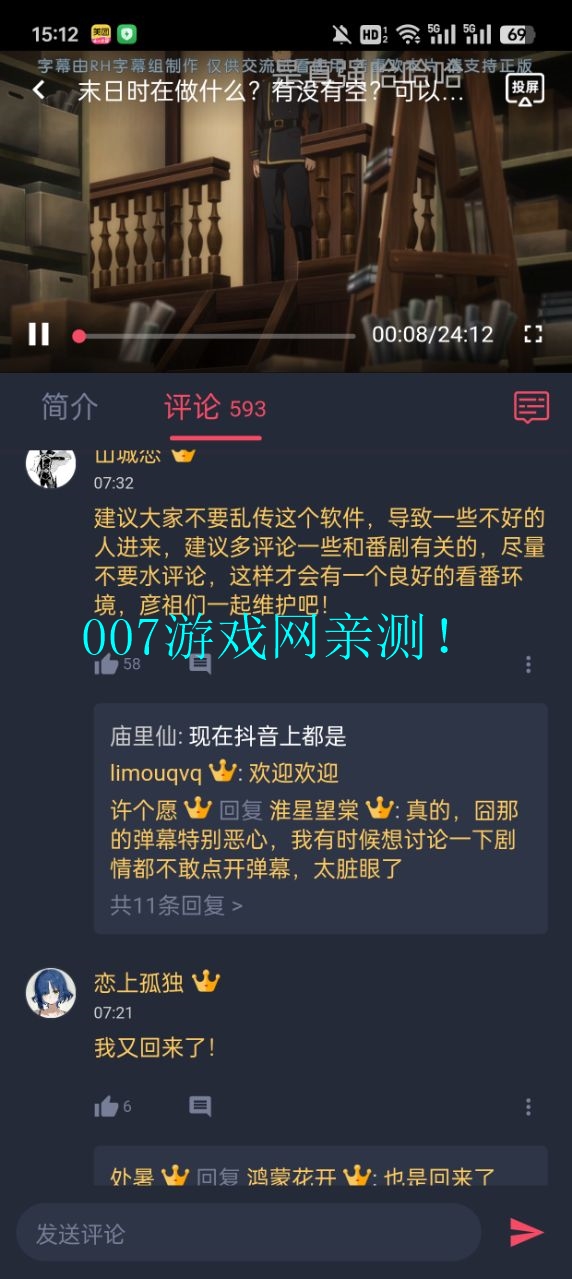 omoapp.net动漫app下载安装最新版v1.0.51 安卓版