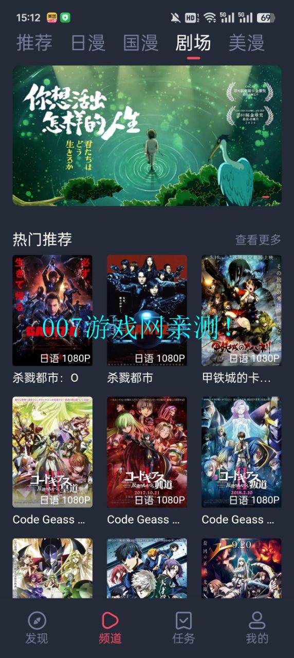 omoapp.net动漫app下载安装最新版v1.0.51 安卓版
