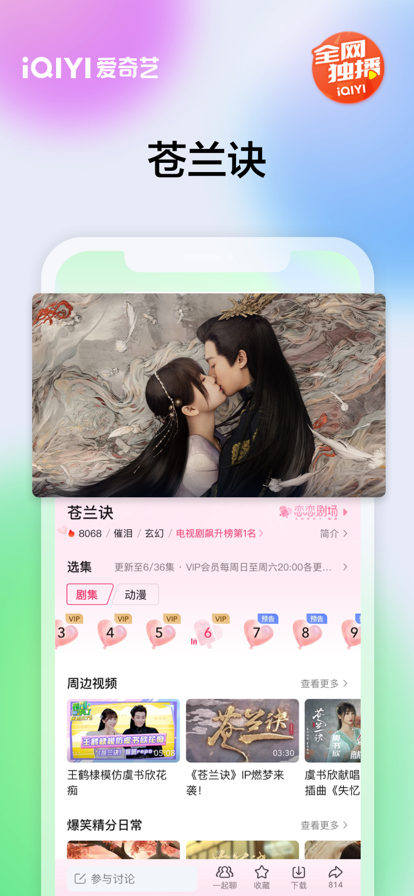 爱奇艺下载安装2025最新版本v16.5.0 手机版