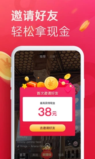 抖音极速版APP免费下载安装2025最新版v34.3.0 官方正版