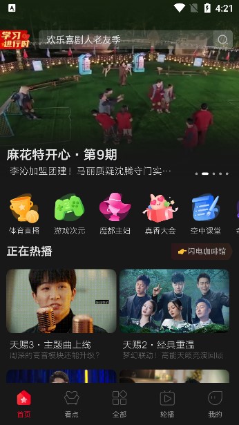 百视tv安卓最新版下载v4.9.38 手机版