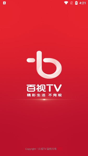 百视tv安卓最新版下载v4.9.38 手机版