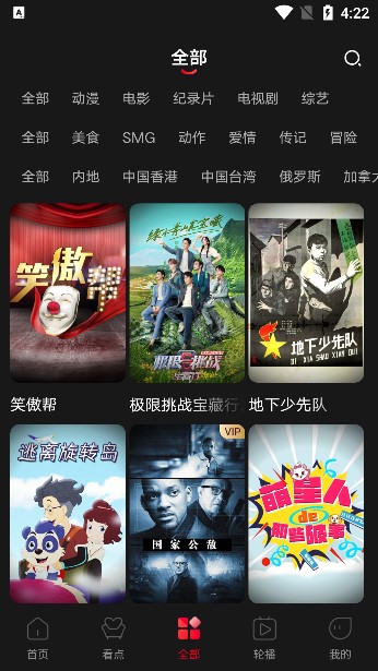 百视tv安卓最新版下载v4.9.38 手机版