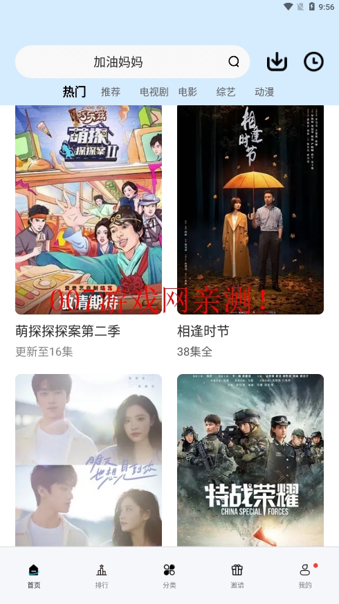 橘子视频app多源版下载2025最新版v6.0.0 安卓版