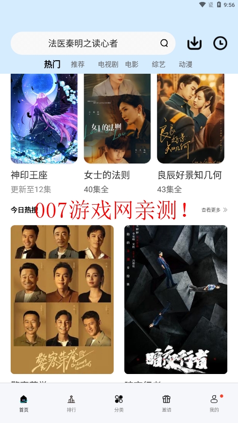 橘子视频app多源版下载2025最新版v6.0.0 安卓版