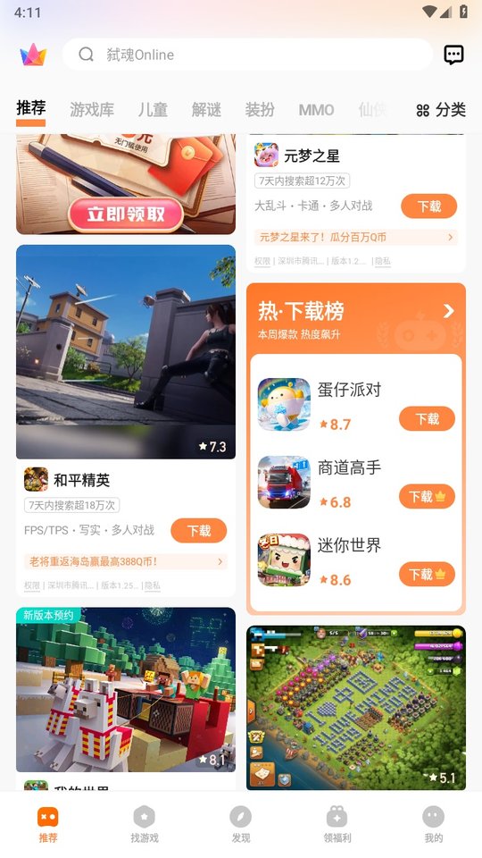 vivo游戏中心安装最新版本 v7.0.72.0 安卓手机版 1