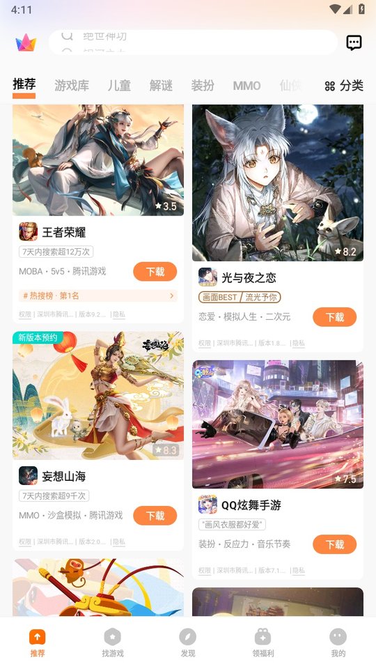 vivo游戏中心安装最新版本 v7.0.72.0 安卓手机版 3