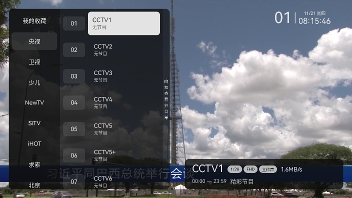 小飞电视app最新版下载v2.7.0 安卓版
