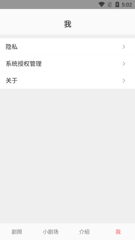 东梨短剧app官方正版下载v1.0 安卓版