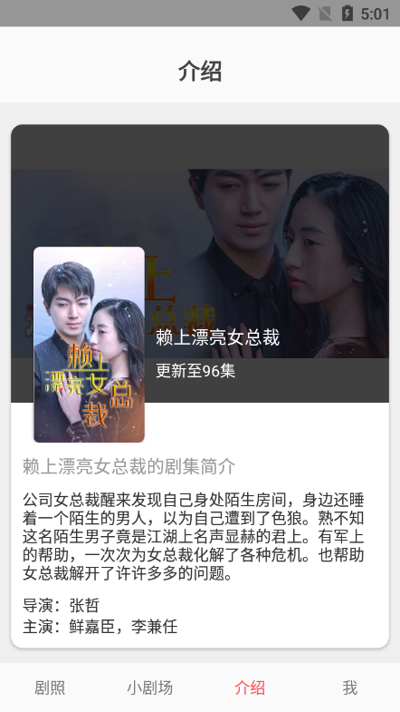 东梨短剧app官方正版下载v1.0 安卓版