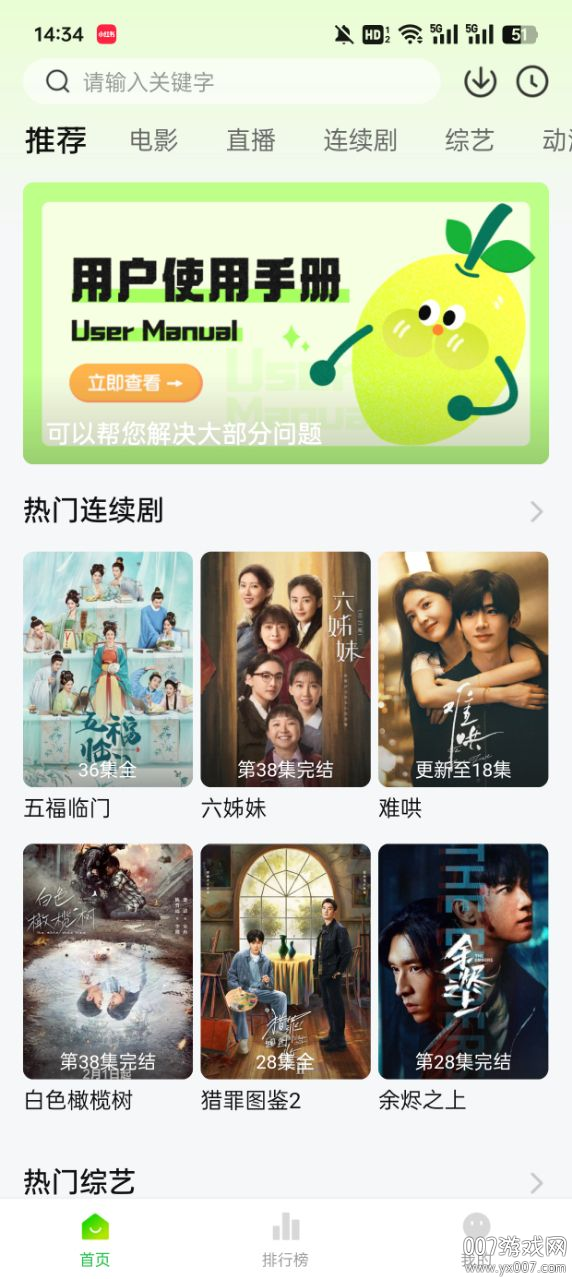 小柠檬影视appv1.2.2 安卓版