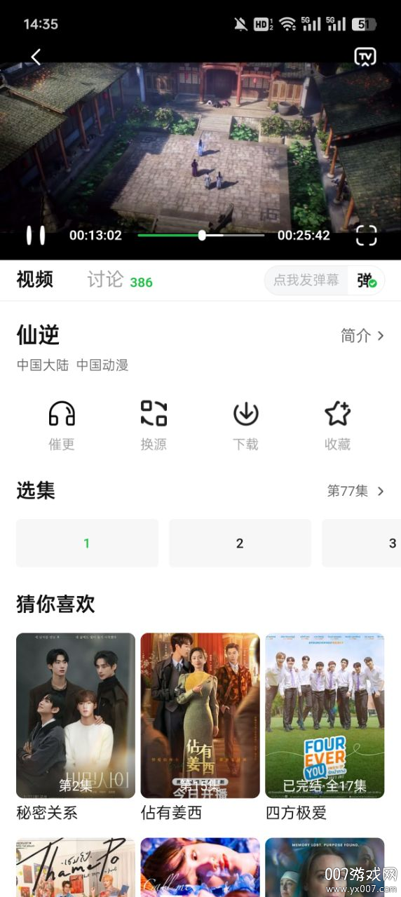 小柠檬影视appv1.2.2 安卓版