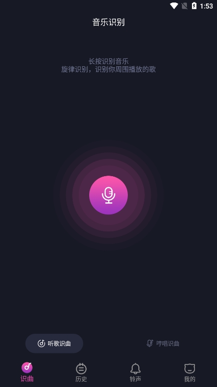 歌曲识别app官方版下载v1.1.2 安卓版