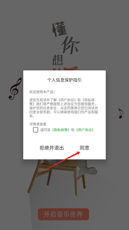 歌曲识别app官方版下载v1.1.2 安卓版