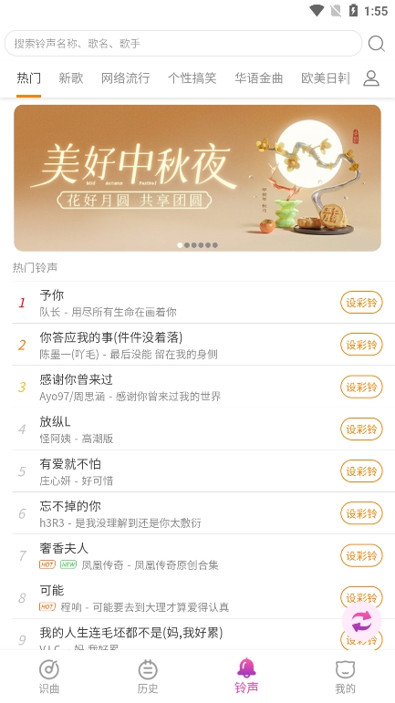歌曲识别app官方版下载v1.1.2 安卓版