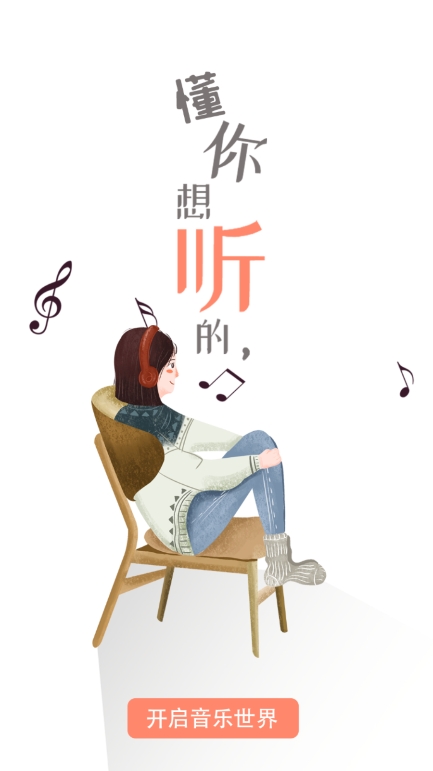 歌曲识别app官方版下载v1.1.2 安卓版