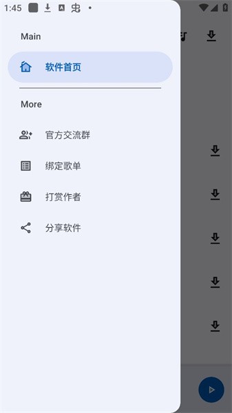 音乐适配app下载官方版v3.2.0 安卓版