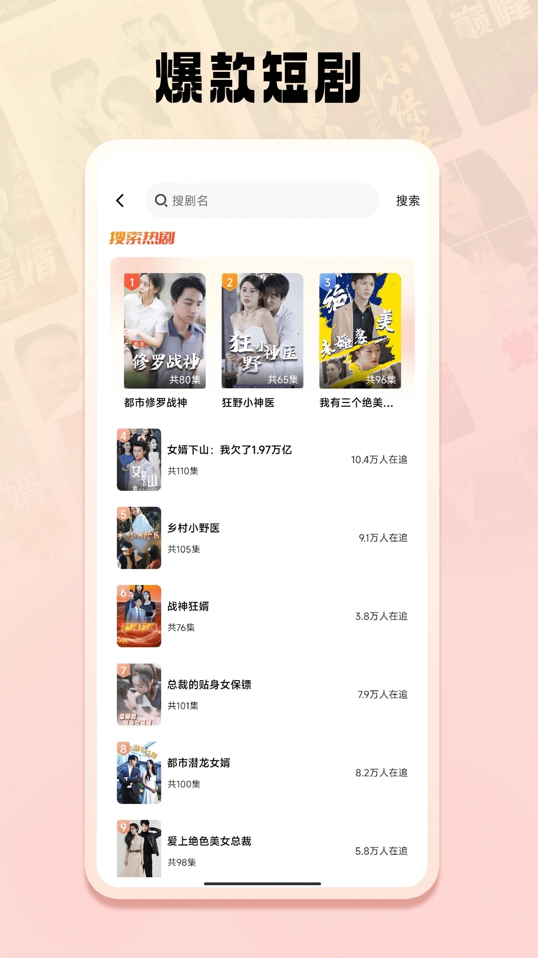 免费短剧之家app下载v3.3.12 最新版本