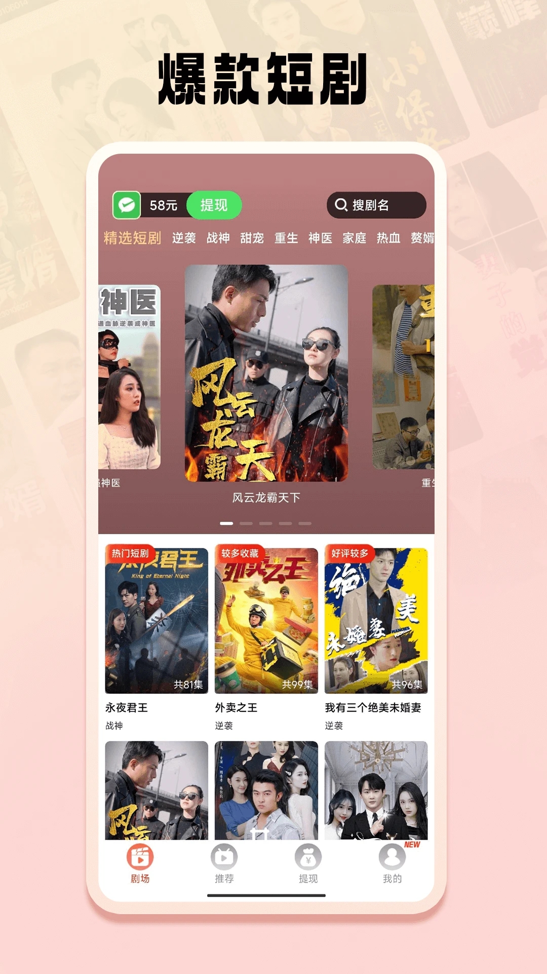 免费短剧之家app下载v3.3.12 最新版本