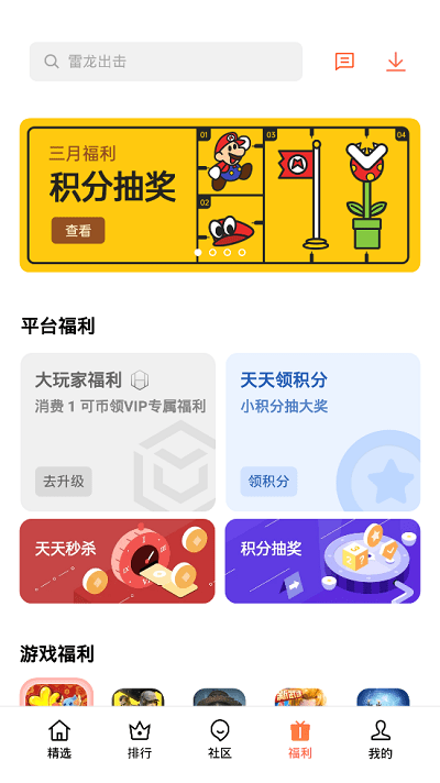 oppo欢太游戏中心官方正版 v14.8.1 安卓版 2