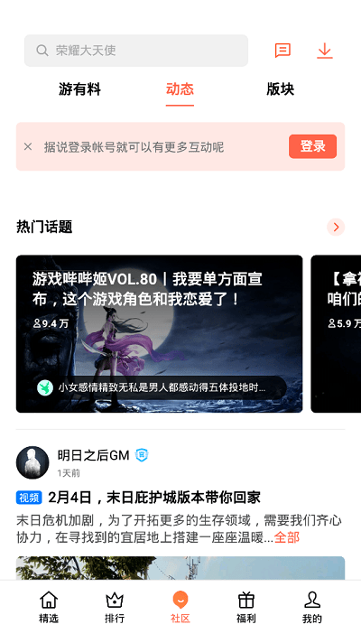 oppo欢太游戏中心官方正版 v14.8.1 安卓版 3