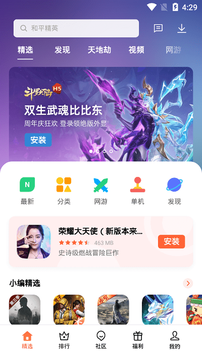 oppo欢太游戏中心官方正版 v14.8.1 安卓版 0