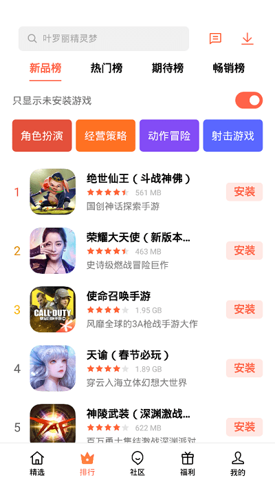 oppo欢太游戏中心官方正版 v14.8.1 安卓版 1