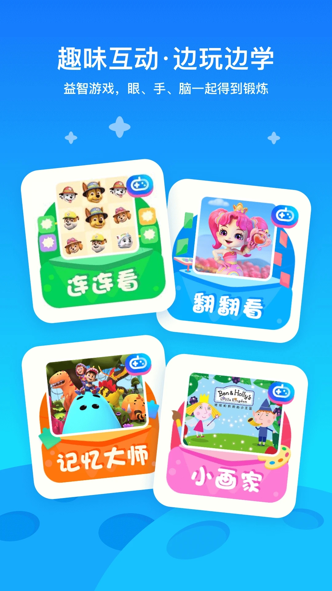 爱奇艺奇巴布最新版本2025下载v15.4.0 官方正版