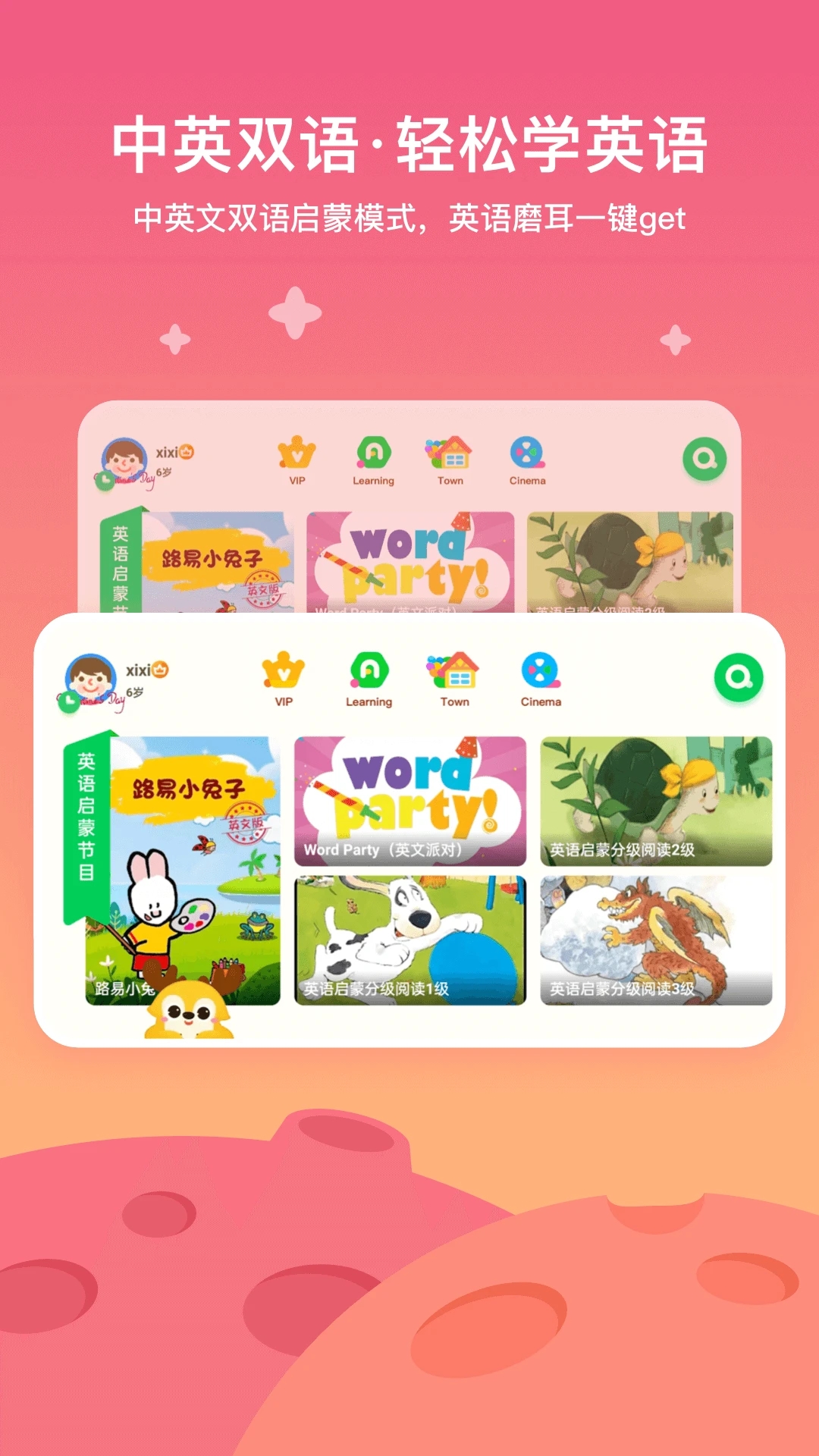 爱奇艺奇巴布最新版本2025下载v15.4.0 官方正版