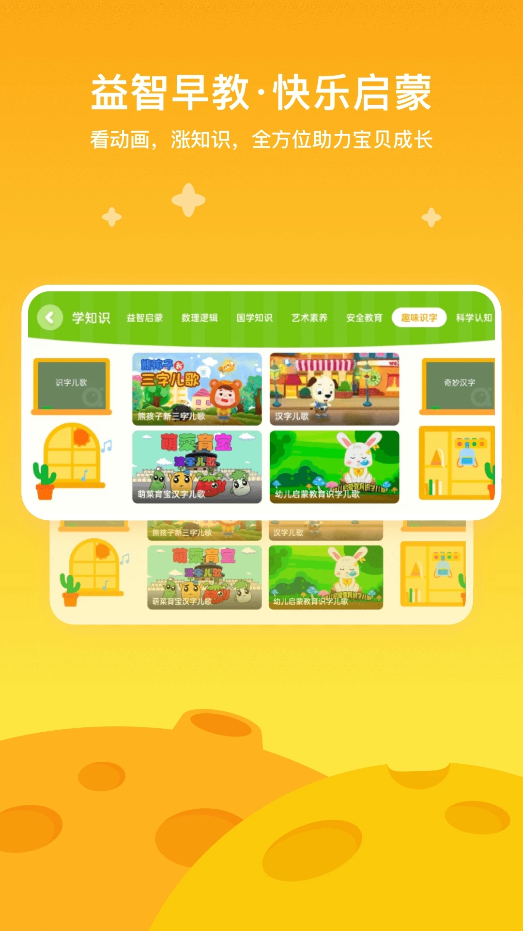 爱奇艺奇巴布最新版本2025下载v15.4.0 官方正版