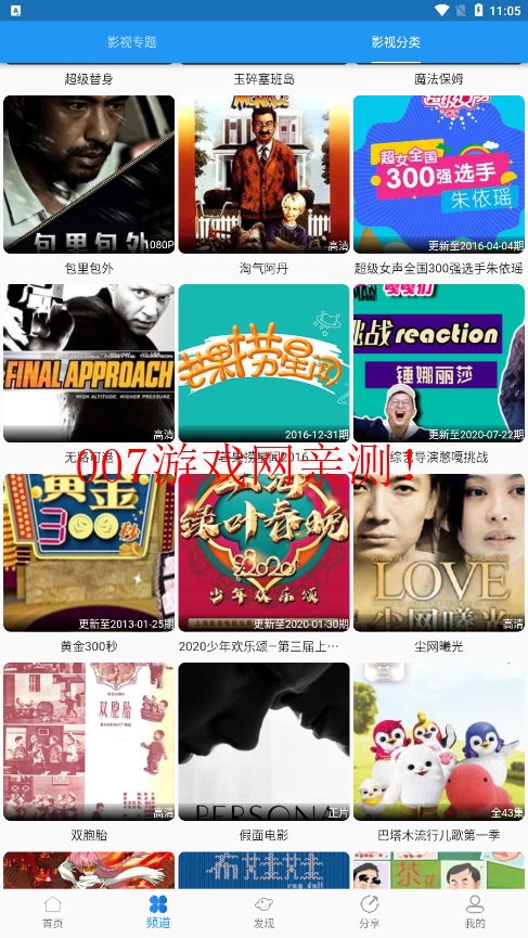 图图影视免费版下载v1.2.0 官方版