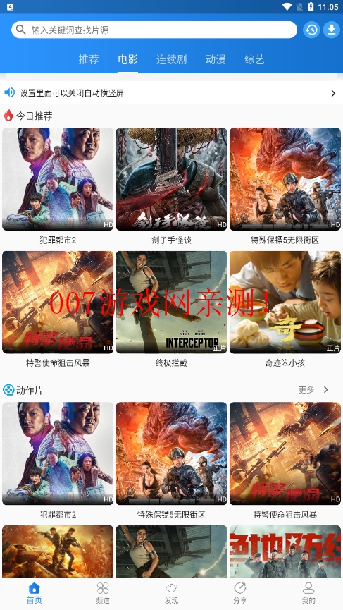 图图影视免费版下载v1.2.0 官方版