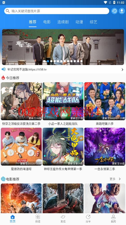 图图影视免费版下载v1.2.0 官方版