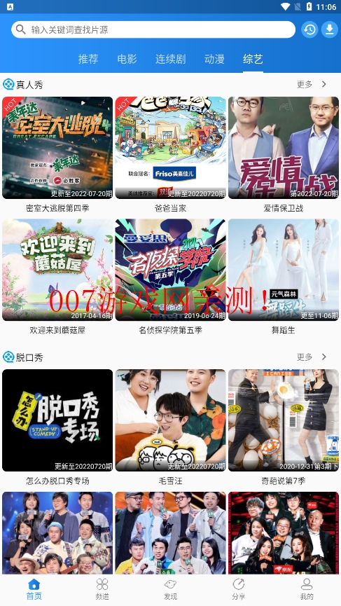 图图影视免费版下载v1.2.0 官方版