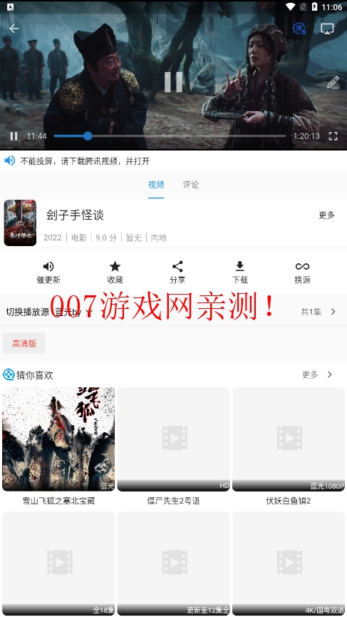 图图影视免费版下载v1.2.0 官方版