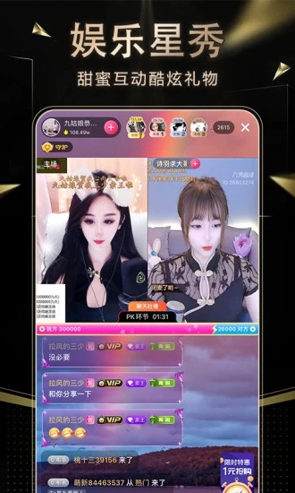 九秀直播app官方下载v5.7.5 官方最新版