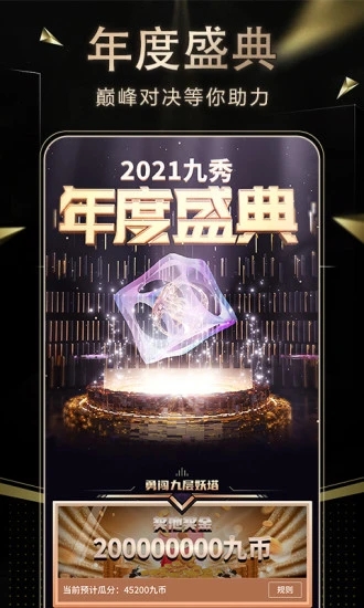 九秀直播app官方下载v5.7.5 官方最新版
