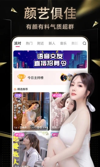 九秀直播app官方下载v5.7.5 官方最新版
