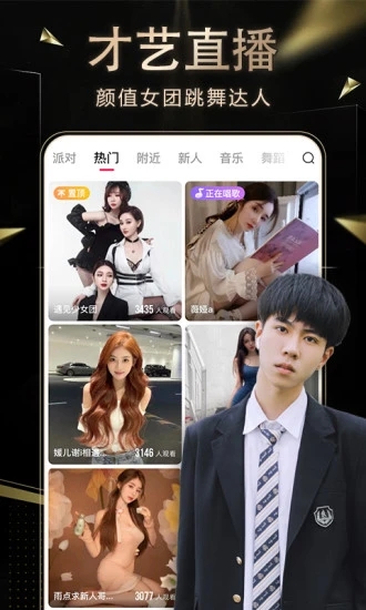 九秀直播app官方下载v5.7.5 官方最新版