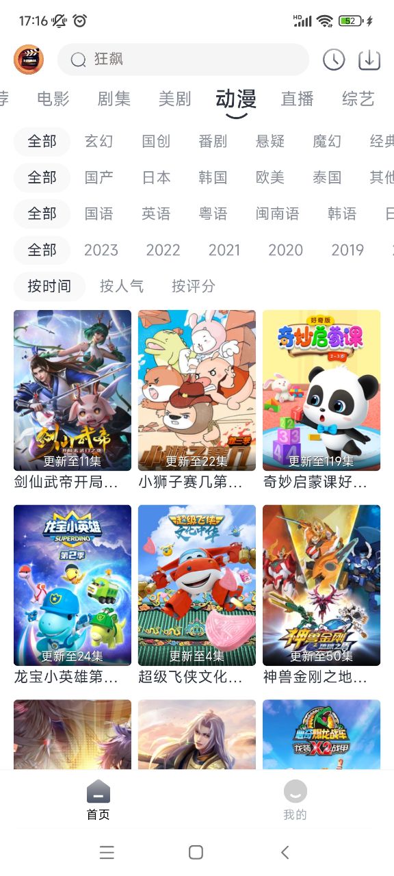 小城追剧安卓版下载v1.4.3 官方版