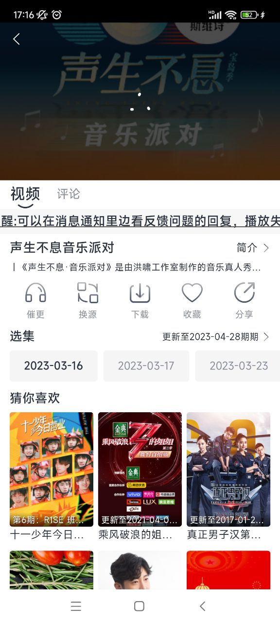 小城追剧安卓版下载v1.4.3 官方版