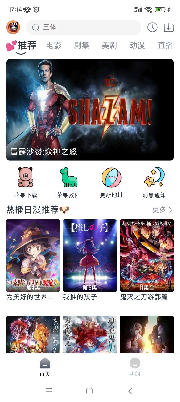 小城追剧安卓版下载v1.4.3 官方版